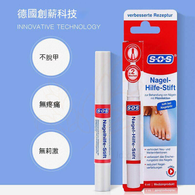 德國sos腳氣水