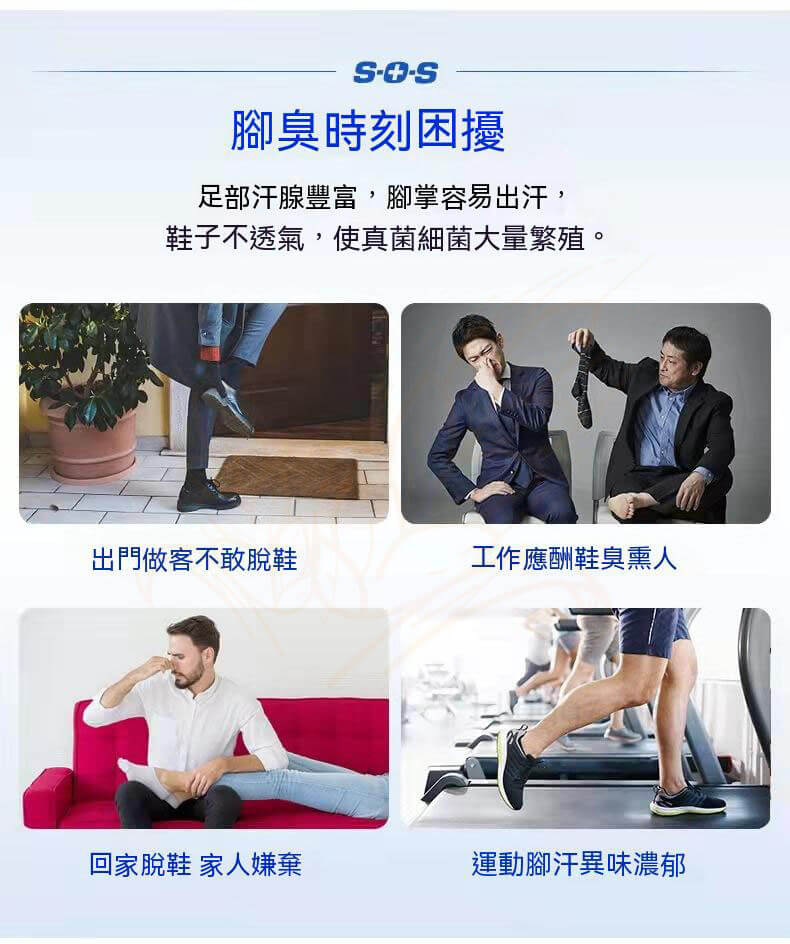 德國sos腳氣水
