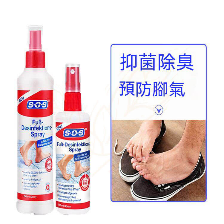 德國sos腳氣水