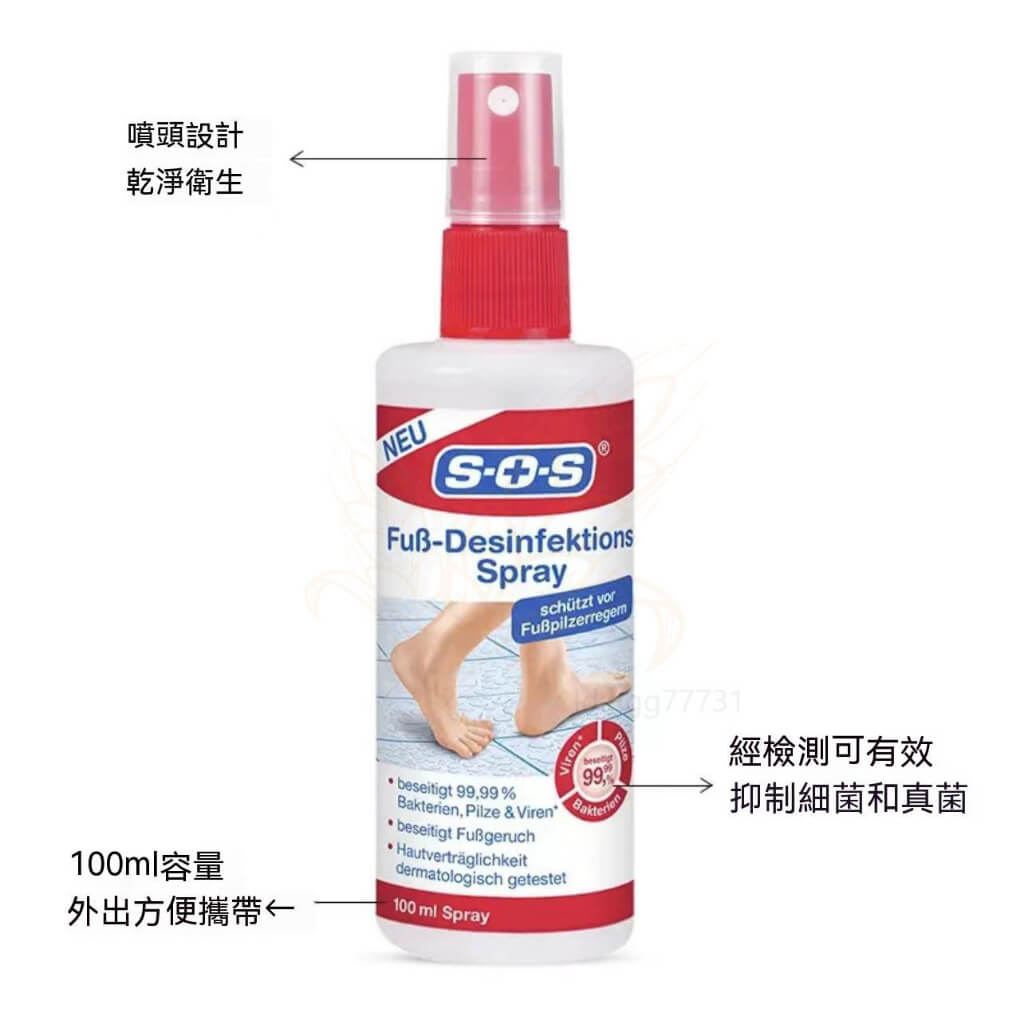 德國sos腳氣水